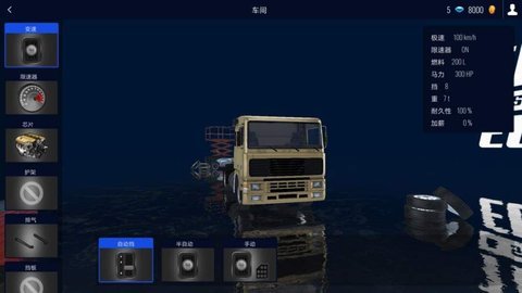 遨游中国2客车宇通